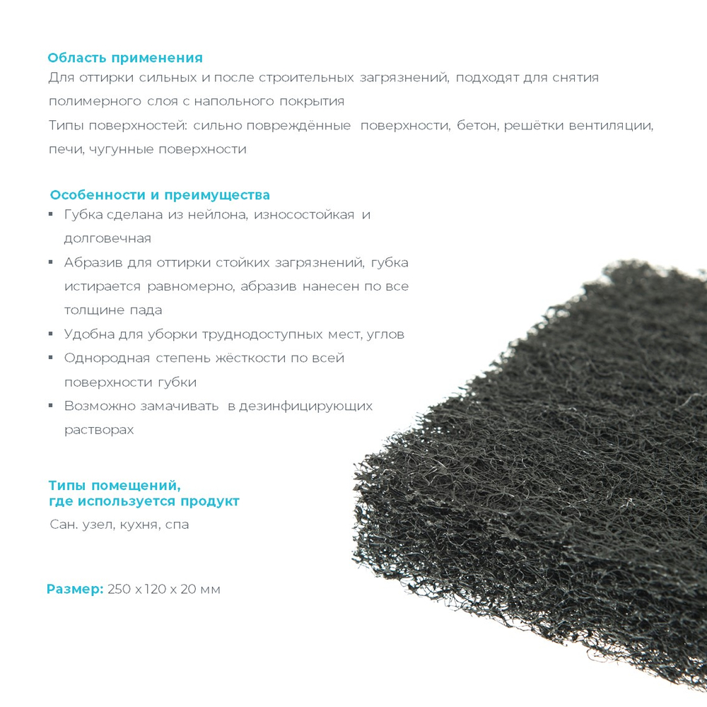 Губка-пад черная, жесткая, нейлон, 25*12*2см HQ Profiline