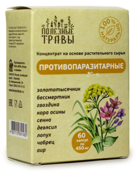 Противопаразитарный фитокомплекс, 60 капсул