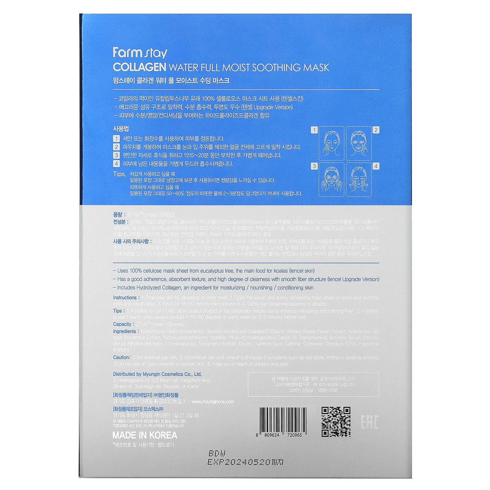 Farmstay, Увлажняющая и успокаивающая косметическая маска с коллагеном, 10 шт., 27 мл (0,95 жидк. унц.)