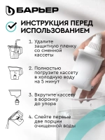 Комплект кассет БАРЬЕР АКТИВ Сила Иммунитета (упак. 4 шт.)