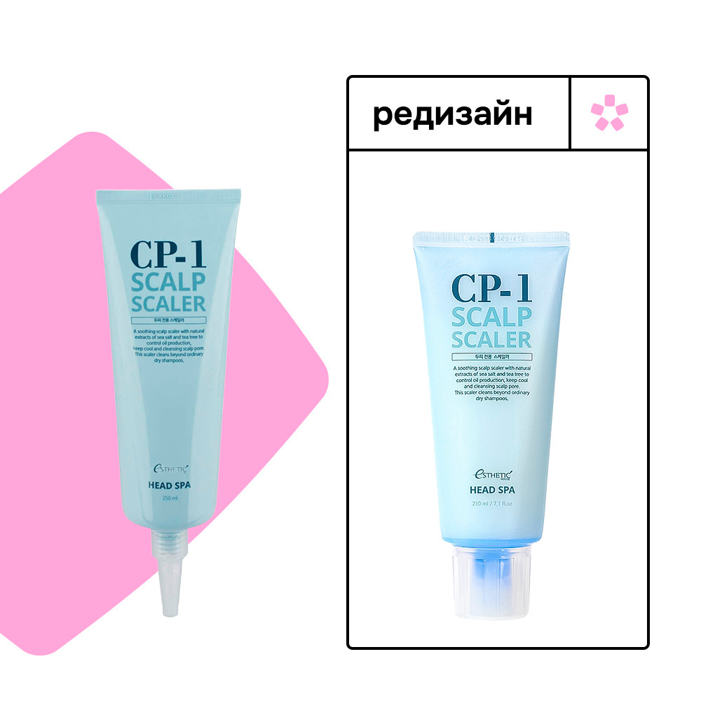 CP-1 skalp skaler пилинг для кожи головы (cине-морской)