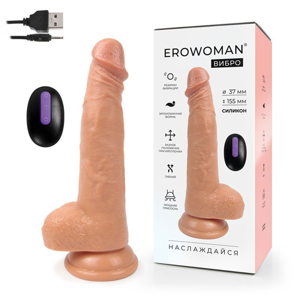 Телесный вибратор-реалистик Erowoman с пультом ДУ - 20,5 см.