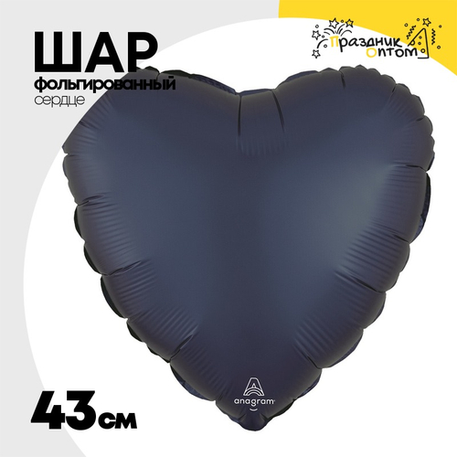 Шар фольгированный Сердце 43 см (Синий)