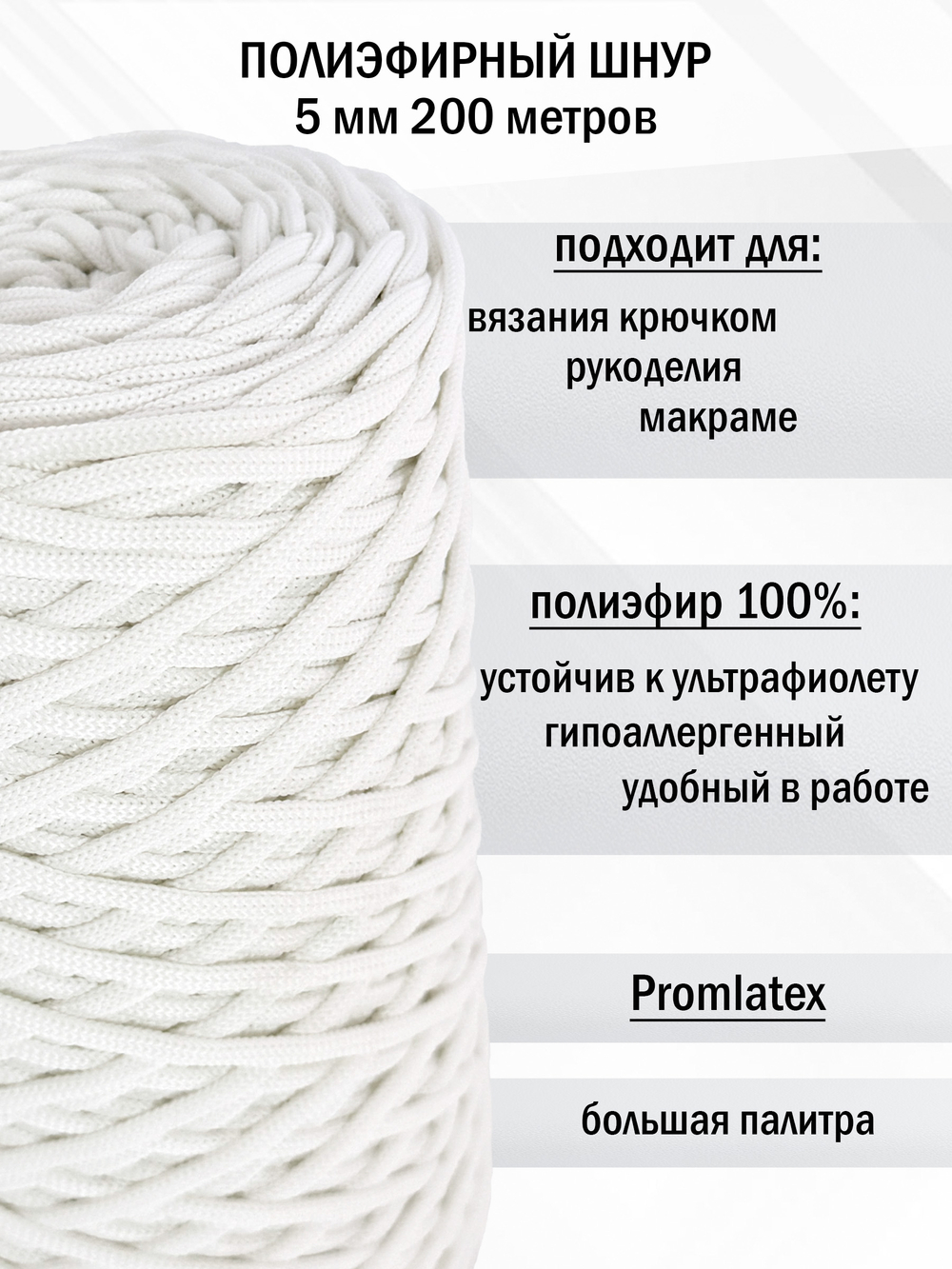 пэш-5-200-белый