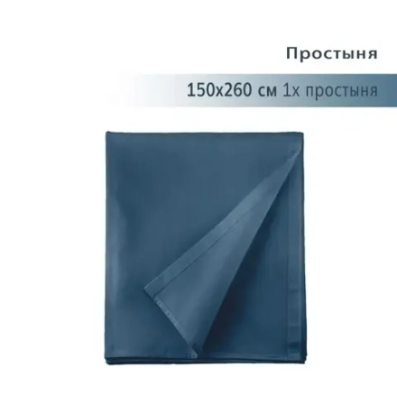 YERRNA простыня 150*260 королевский синий