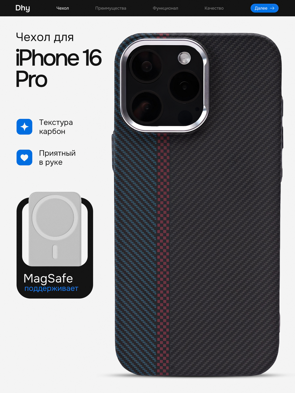Карбоновый чехол на iPhone 16 Pro, цвет 213
