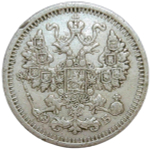 5 копеек 1911 СПБ-ЭБ (VF)