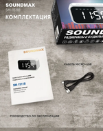 Радиочасы-будильник SOUNDMAX SM-1511 белое свечение