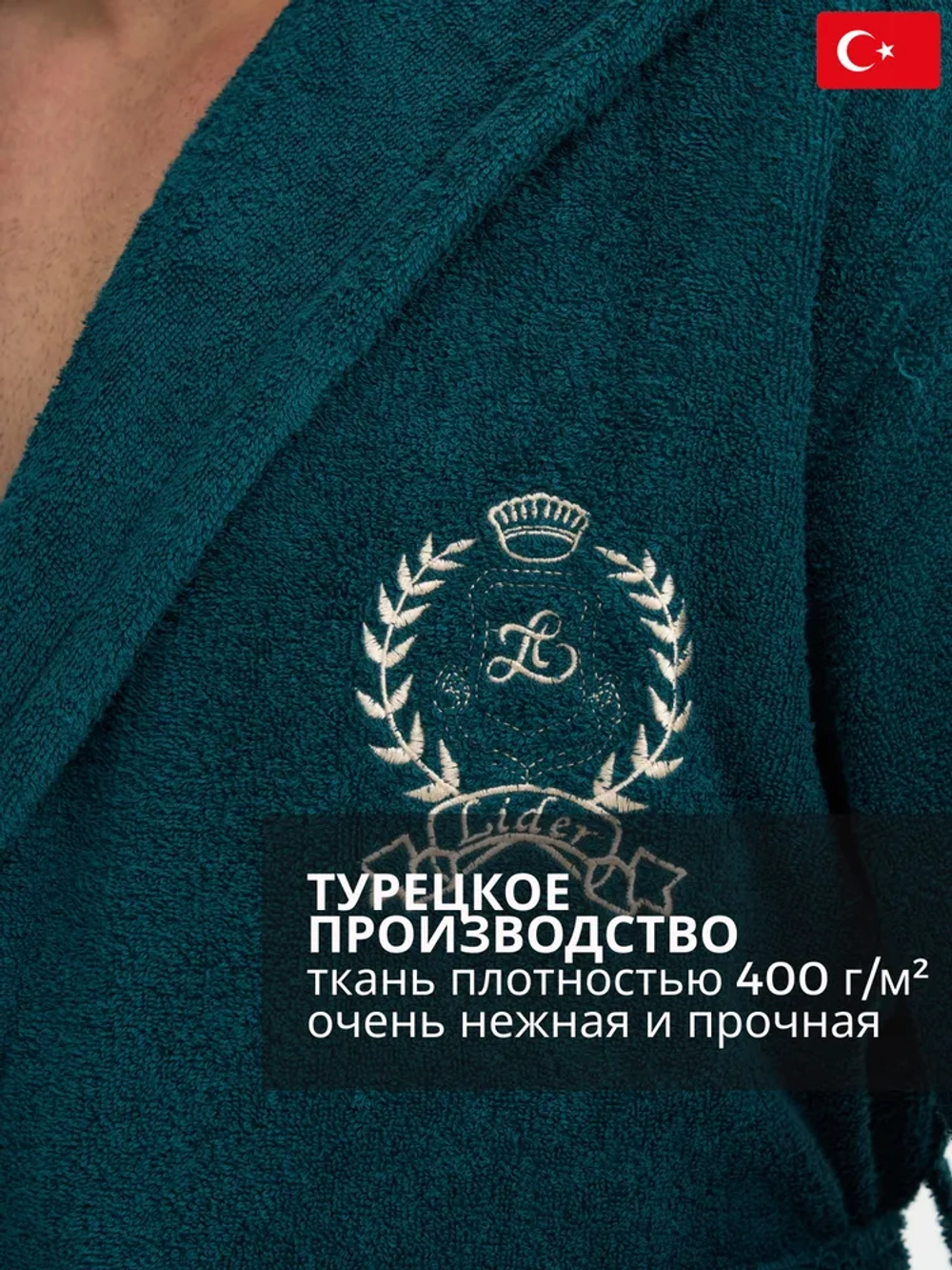 Халат Lider Tekstil