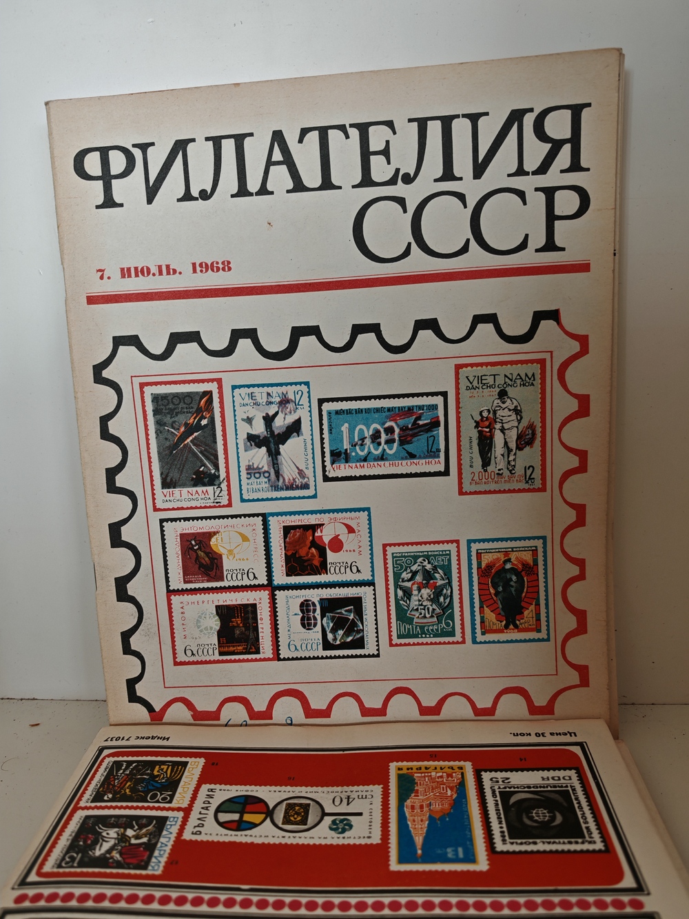 Филателия СССР, 1968 (комплект из 11 журналов)