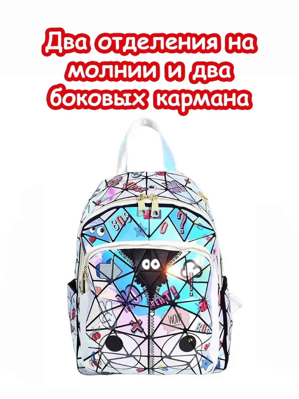 Рюкзак сумка портфель модный для ребенка подростка