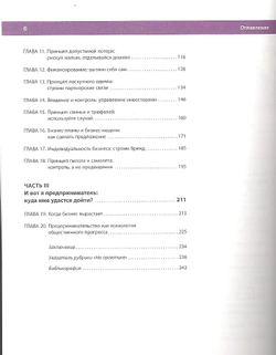 Kак? Пошаговое руководство по созданию бизнеса