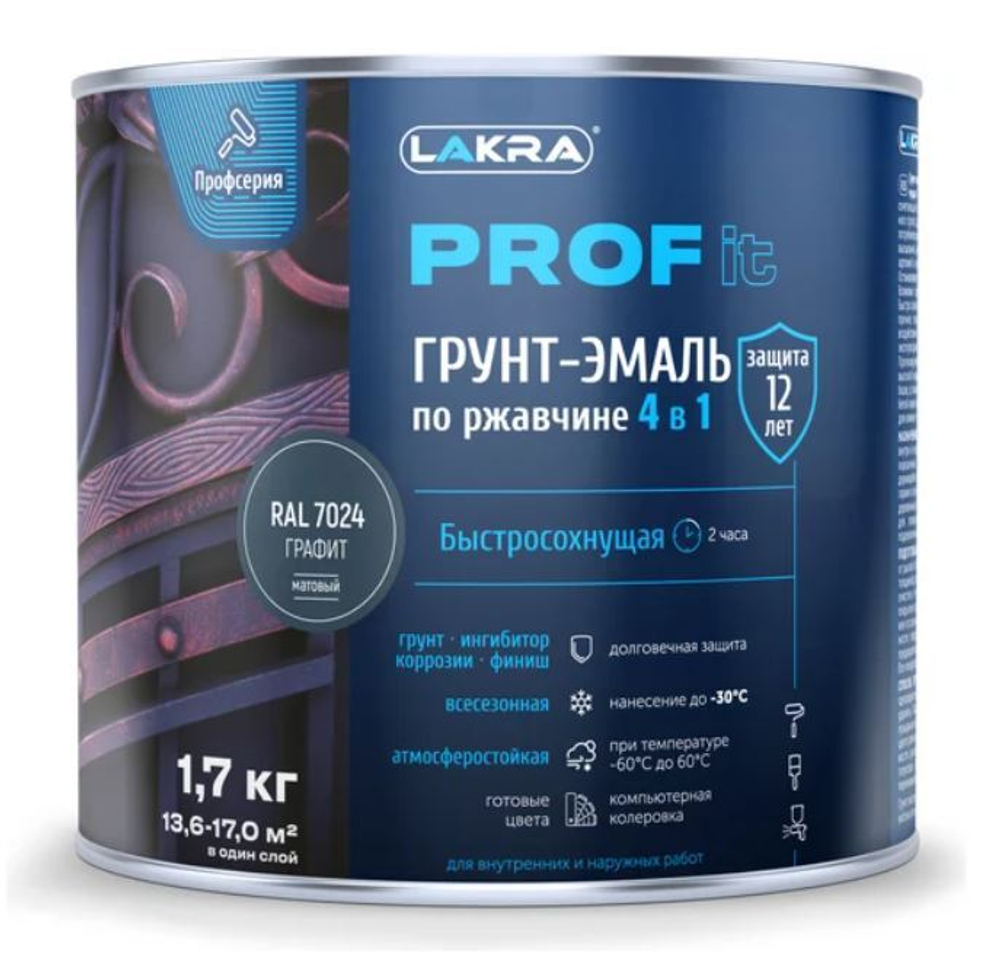 Грунт-эмаль по ржавчине ЛАКРА PROF IT 4 в1 быстросохнущая графит 1,7 кг