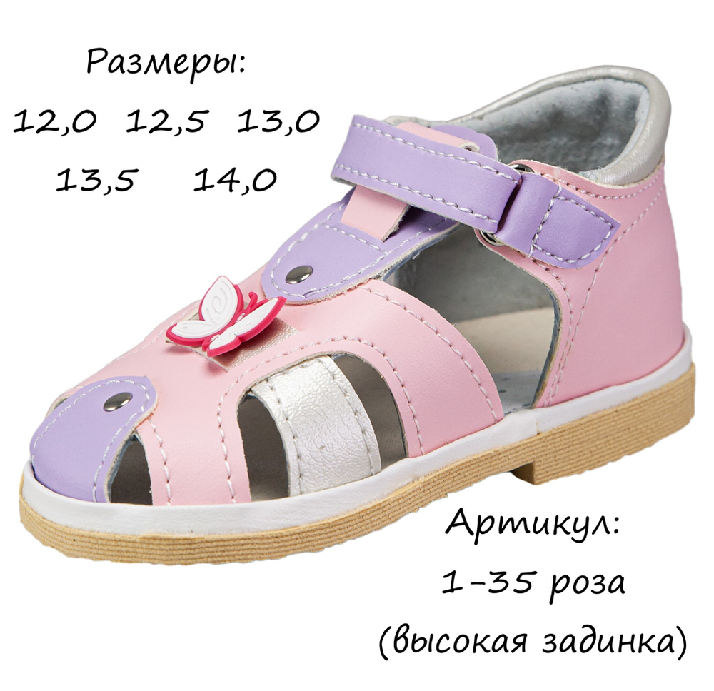 Сандалии ясельные для девочек (в ассортименте), размеры 10,0-14,0