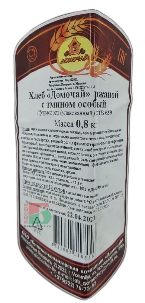 Белорусский хлеб Ржаной с тмином 800г. Домочай - купить с доставкой по Москве и области