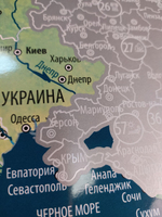 Скретч карта России 45х69 с АКСЕССУАРАМИ