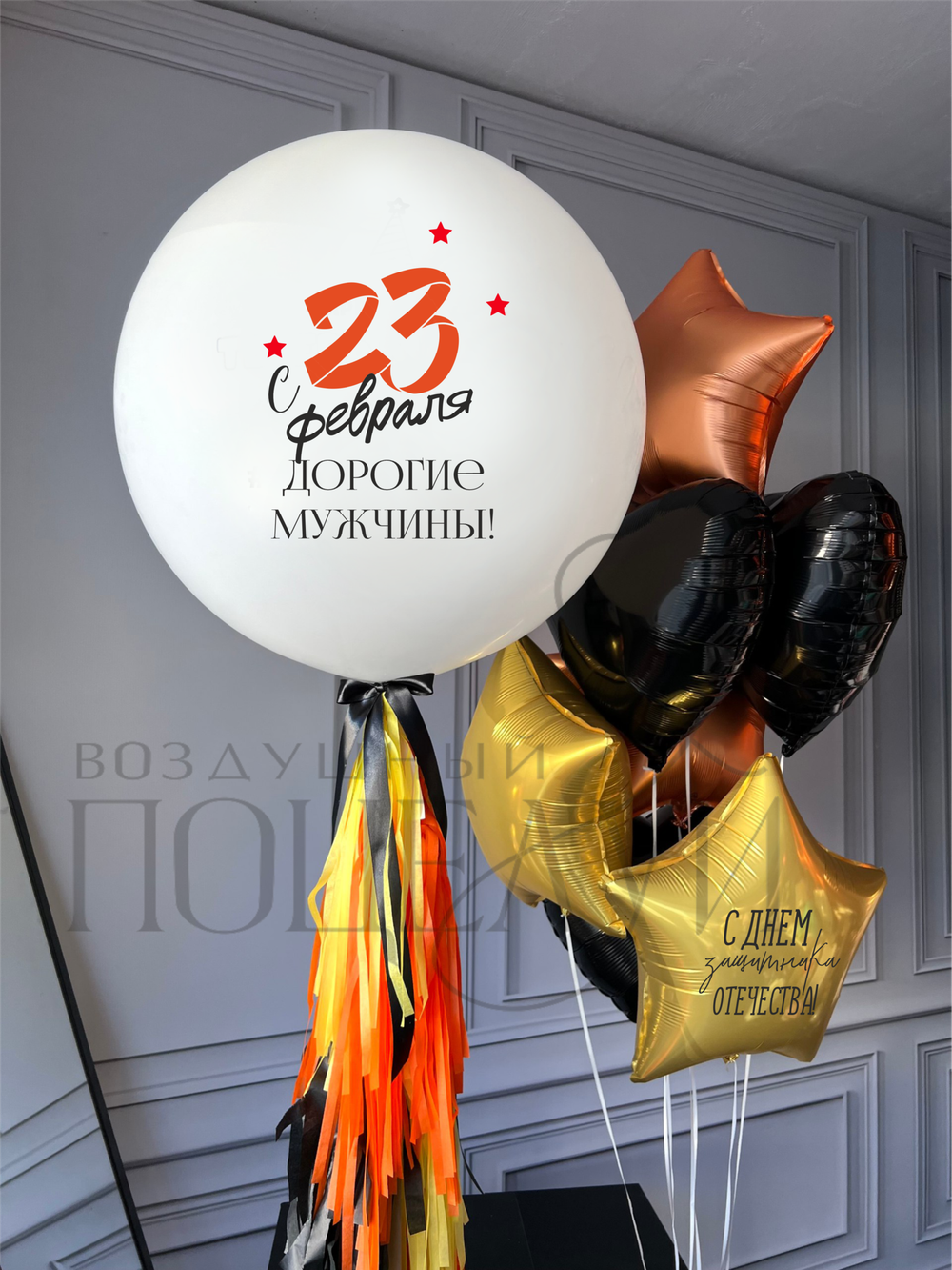 Набор к 23 февраля №22