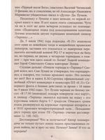 Злобный навет на великую Победу