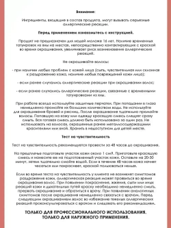 Tefia Ambient Перманентная крем-краска для волос 7.83 Блондин коричнево-золотистый, 60 мл