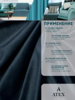 Ткань Бархат для штор интерьера отрез