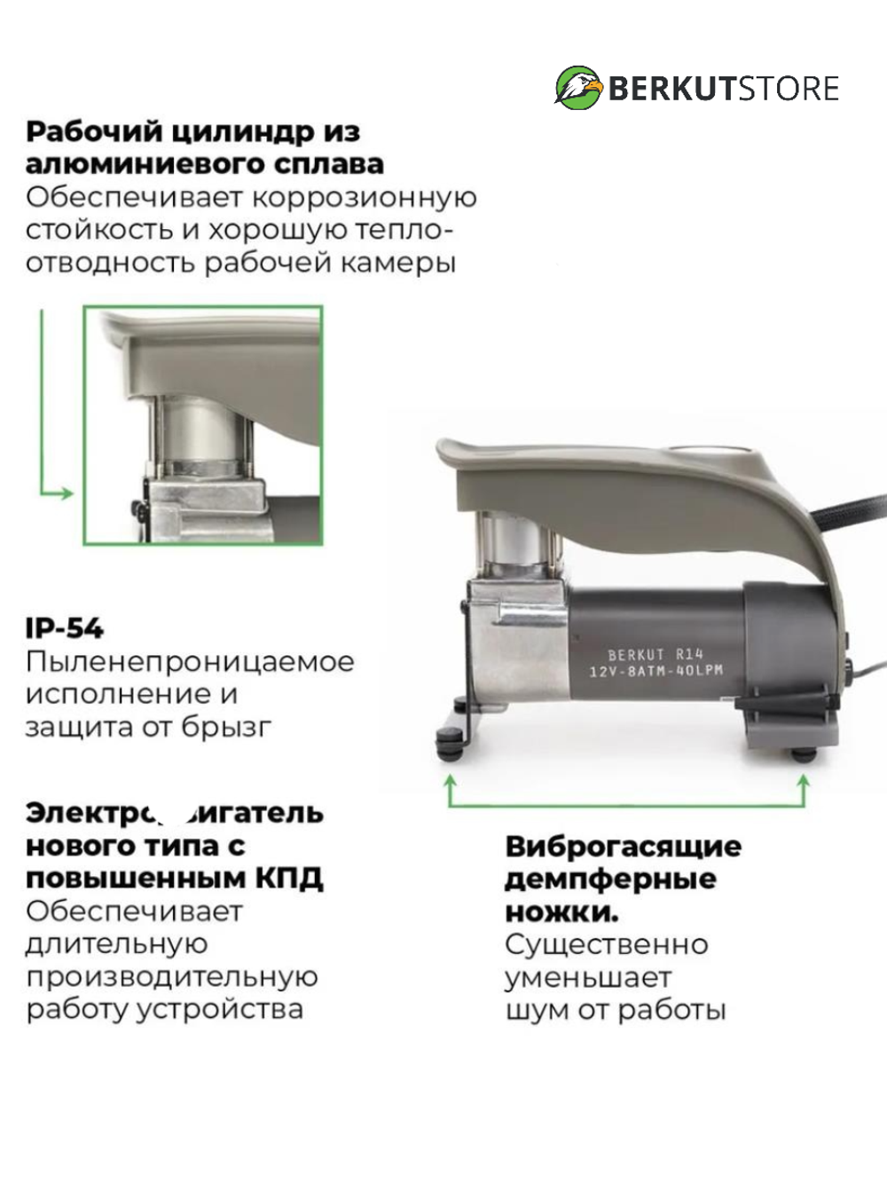Автомобильный компрессор BERKUT R14