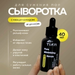 Сыворотка для сужения пор с цинком - Pore Minimizing 21 Serum, 40мл
