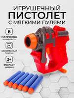 Пистолет с мягк.пулями, коробка 0622