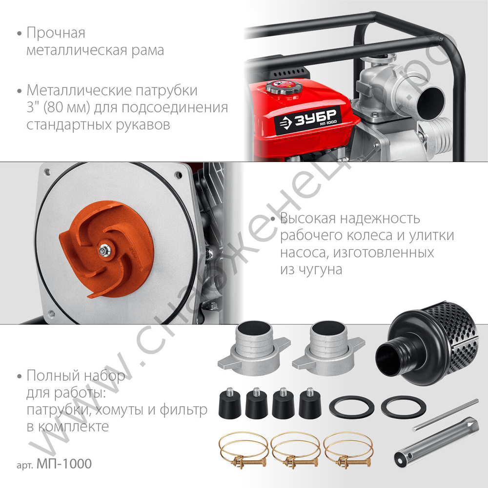 ЗУБР 1000 л/мин, мотопомпа бензиновая (МП-1000)