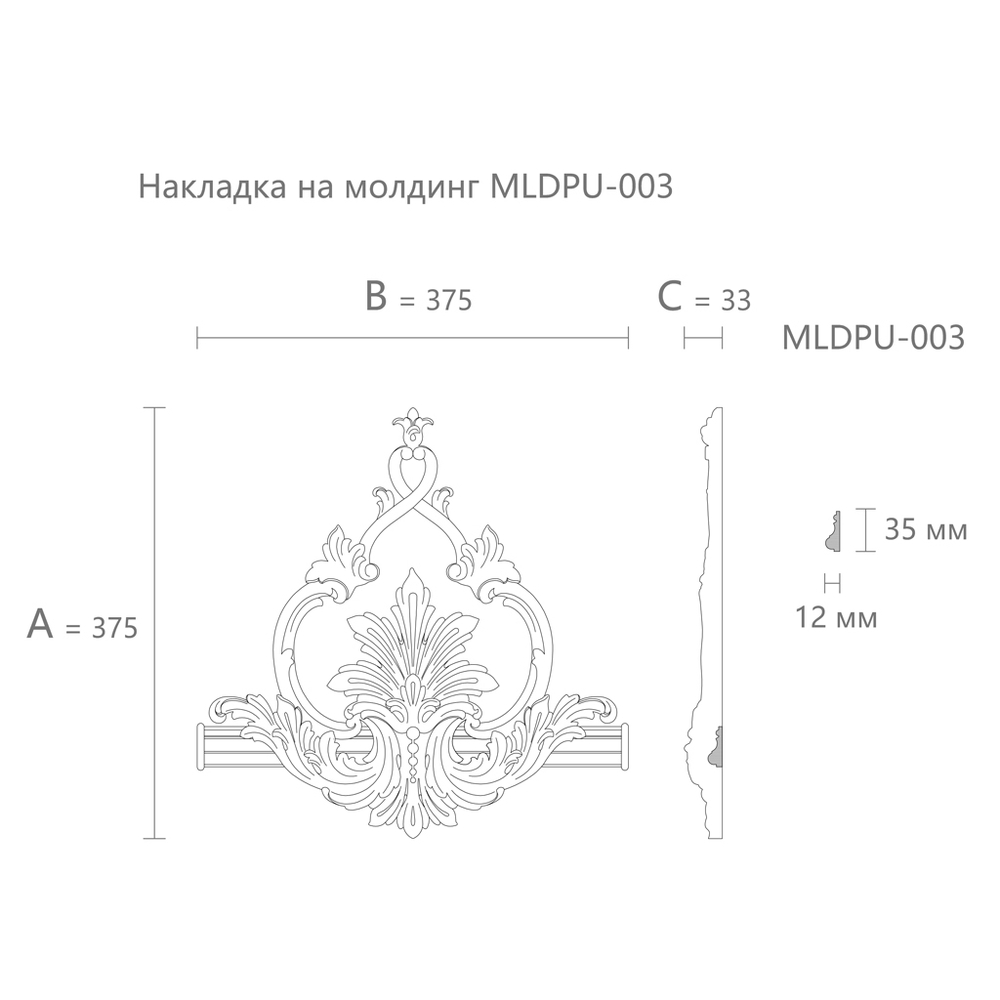 Вставка к молдингу MLDPU-3-2.1