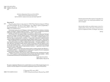 Вальхен (4-е изд.) (мягкая обложка)