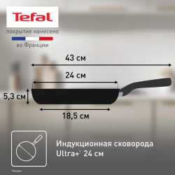 Сковорода Tefal Ultra+ 24 см, 04223124