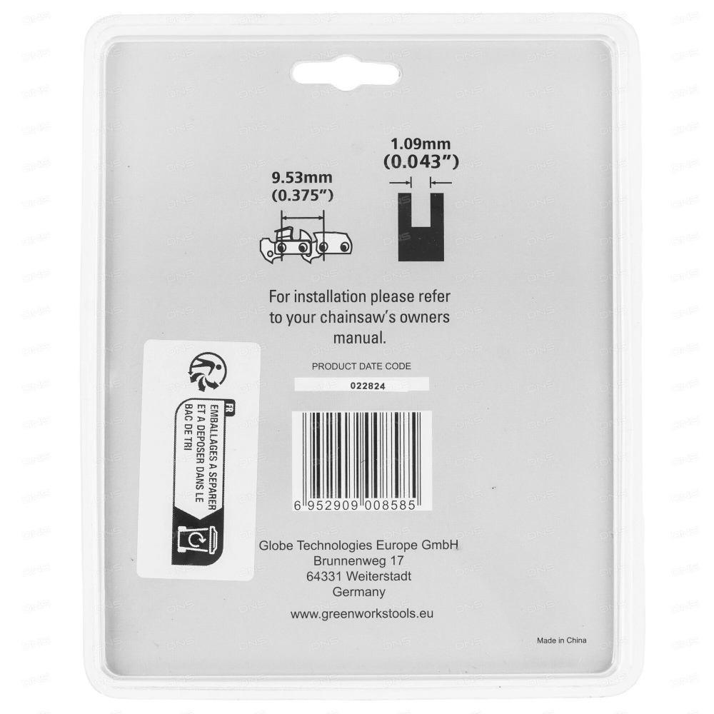 Пильная цепь для цепной пилы GREENWORKS 3/8-1.1-63зв (29787)
