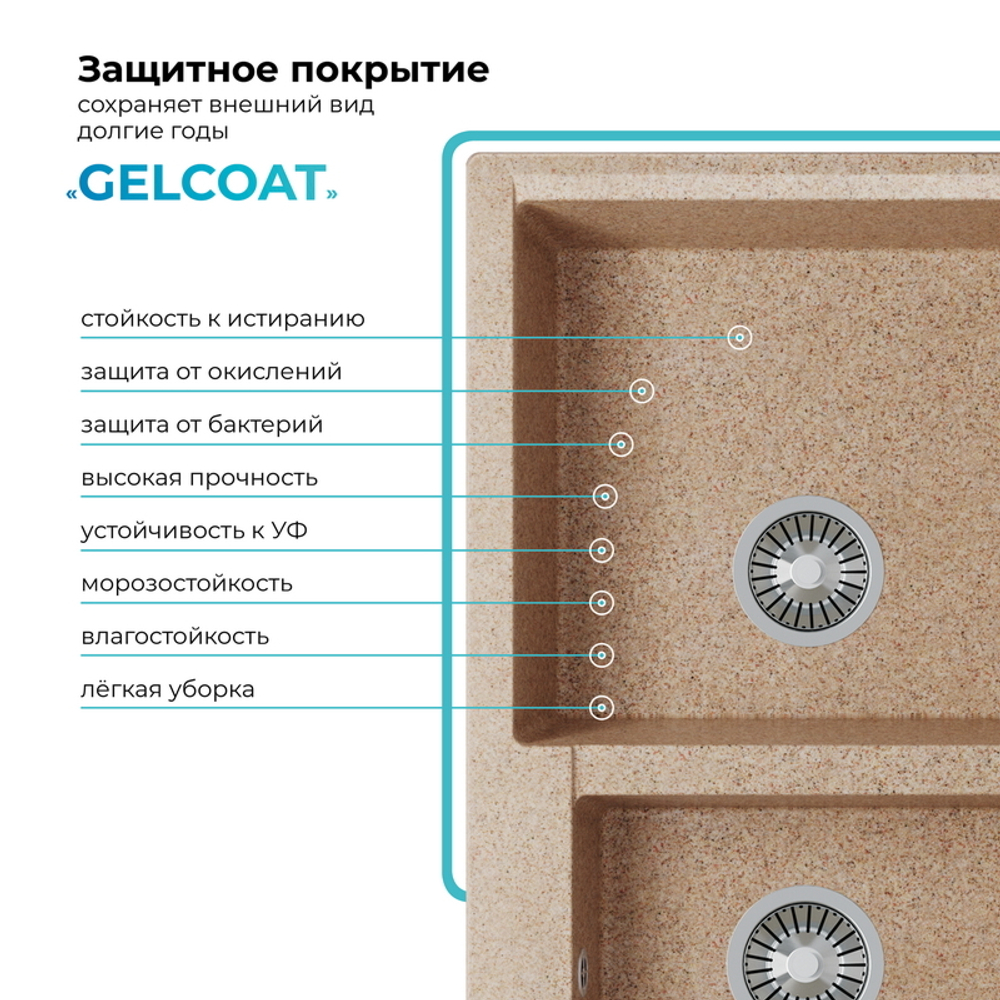 Мойка POLYGRAN BRIG-772 песочный №302