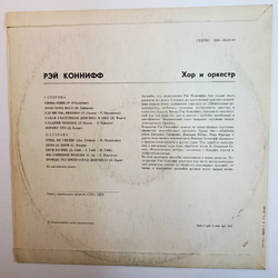 Рэй Коннифф Хор И Оркестр Alone Again (Naturally)