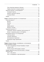 Машинное обучение на R: экспертные техники для прогностического анализа