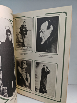 Маска и душа