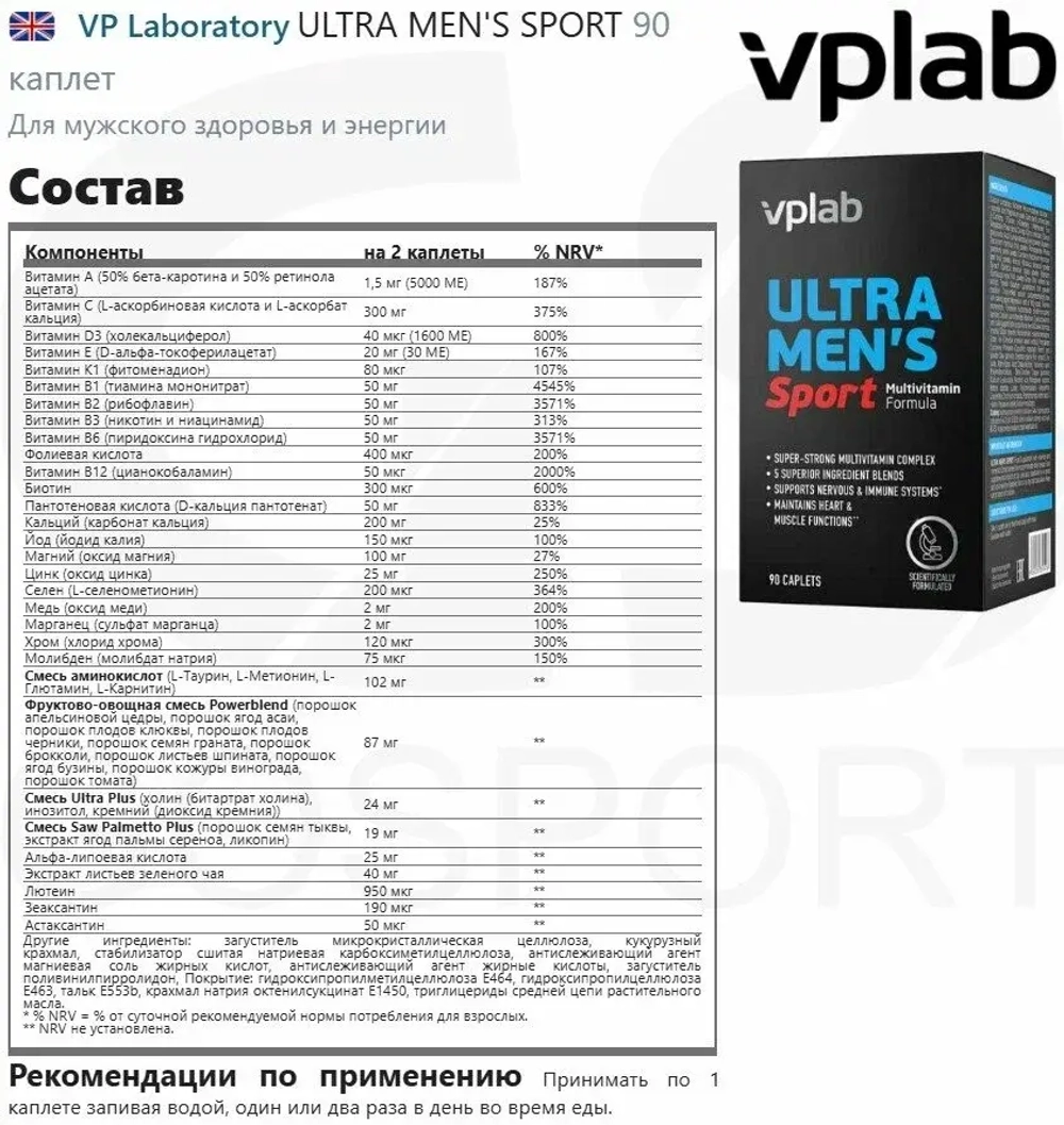 Витамины VPLab Ultra Mens 90 таблеток