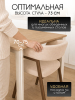 Мягкий стул кресло для кухни велюр со спинкой и подлокотниками, Massagecomplekt, бежевый, бронза