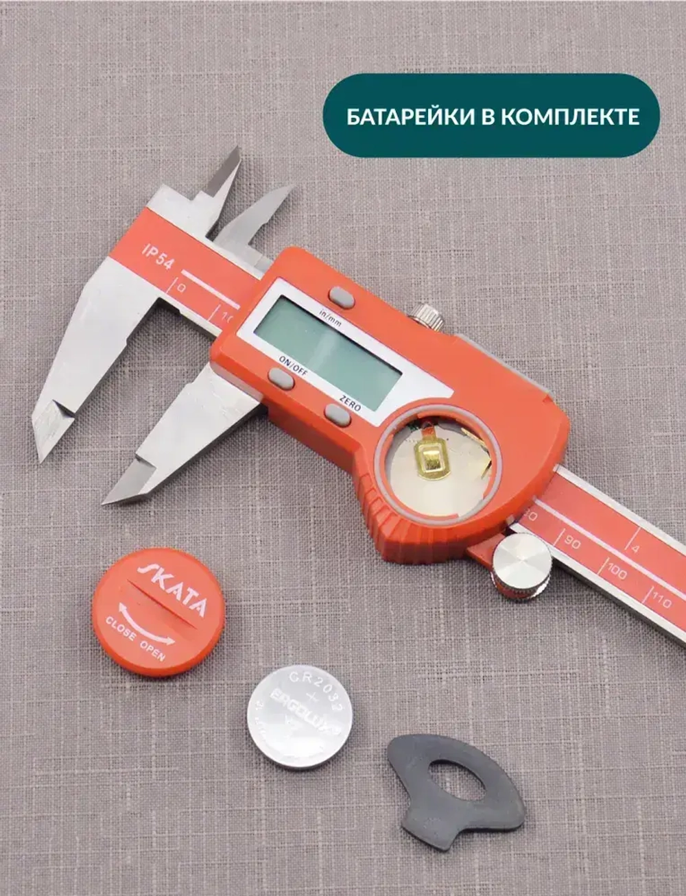 Штангенциркуль металлический цифровой, 0-150 мм, SKATA