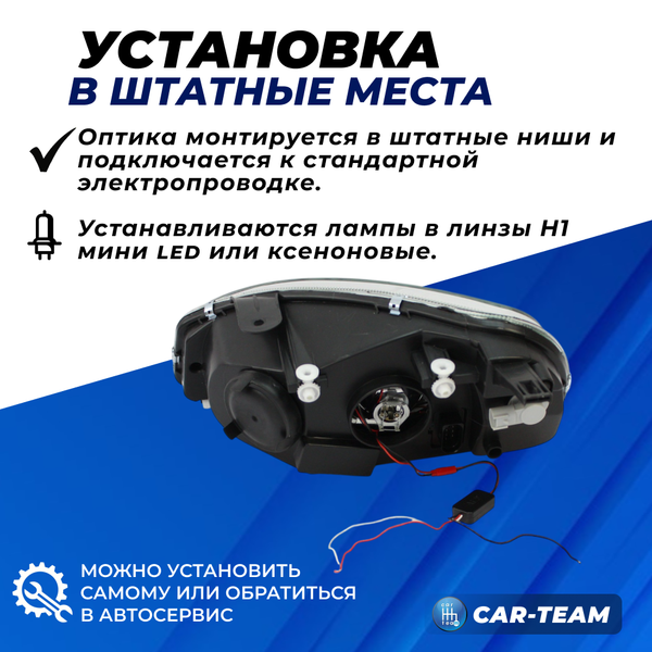 Фары Лада Калина 1 передние круглые би линзы и ангельскими глазками, хромированная маска