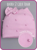 Шапка для девочки осенняя с бусинами