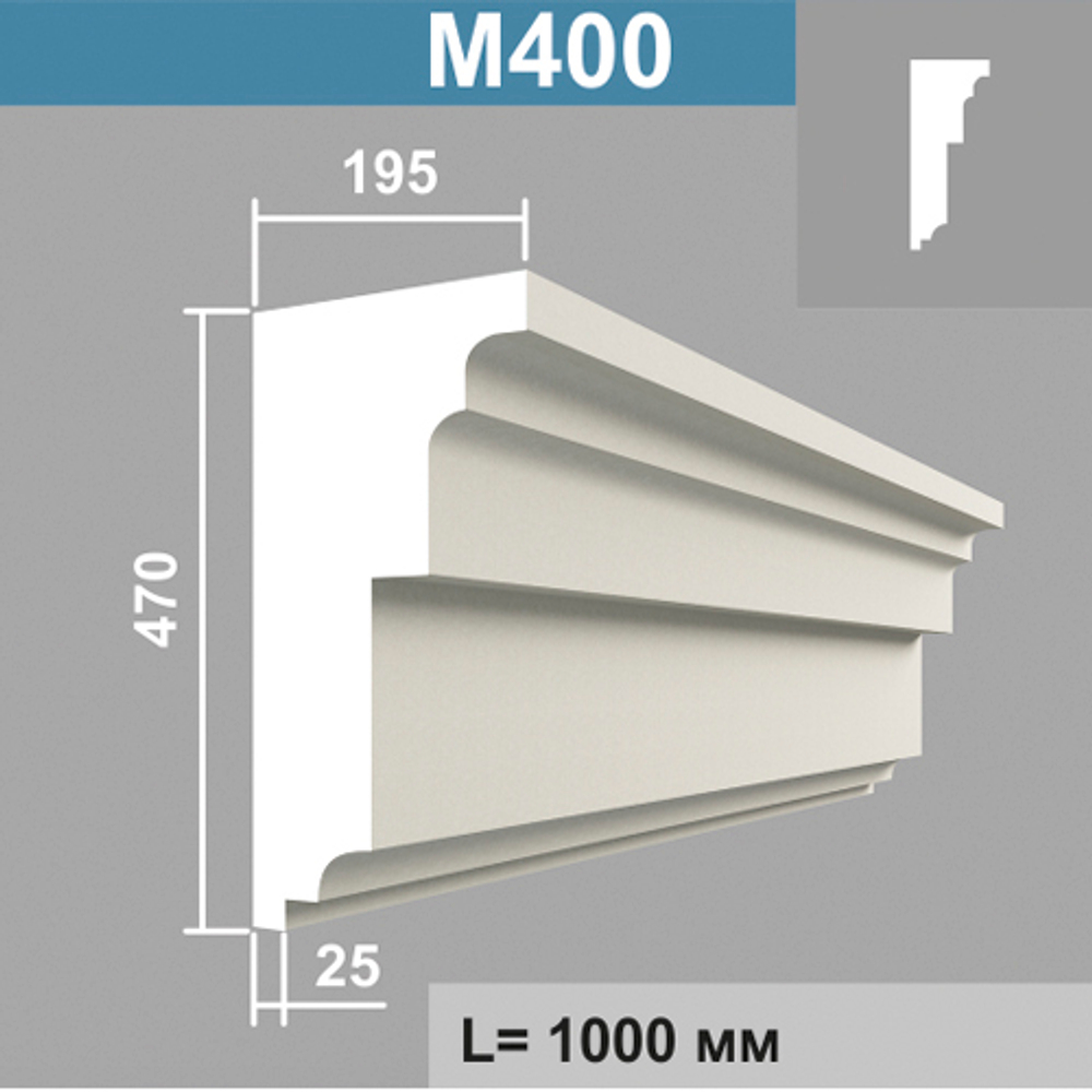 М400 молдинг (195х470х2000мм), шт