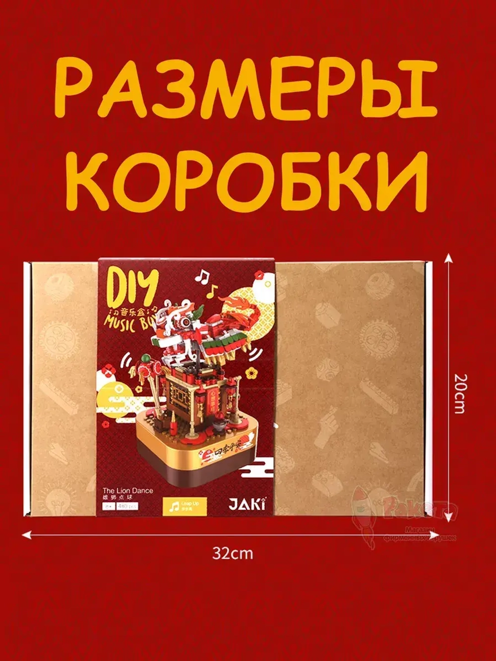 Конструктор 3Д Музыкальная шкатулка 3D летающий Дракон