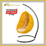 Кресло-кокон подвесной напольный Желтый с Светло-бежевой подушкой (Комплект)
