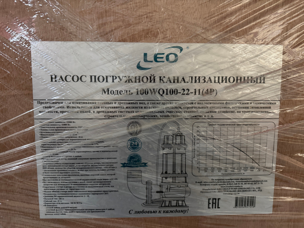 Насос дренажный LEO 100WQ100-22-11(4P) (380 В)