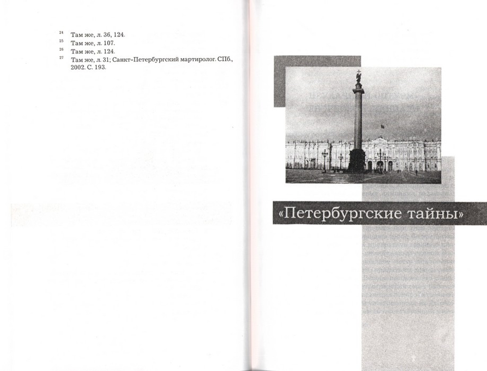 На земле была одна столица... Михаил Шкаровский