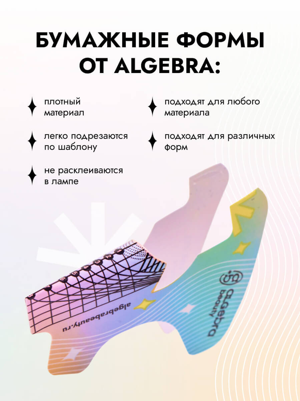 Форма цветная на бумажной основе