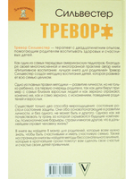 Интуитивное воспитание: лучшая книга для родителей