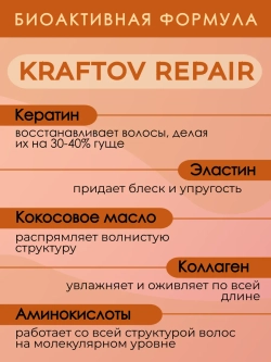 Маска для волос с кератином восстановление и увлажнение