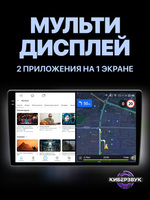 Автомагнитола TS10S (4+64 Гб / 10")